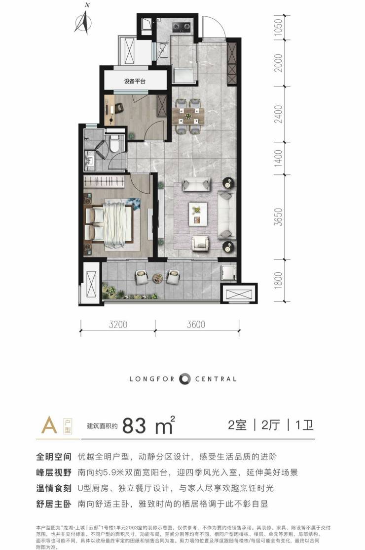 龙湖上城西安新房﹎建筑面积﹎买房攻略﹎样板间﹎学府环伺