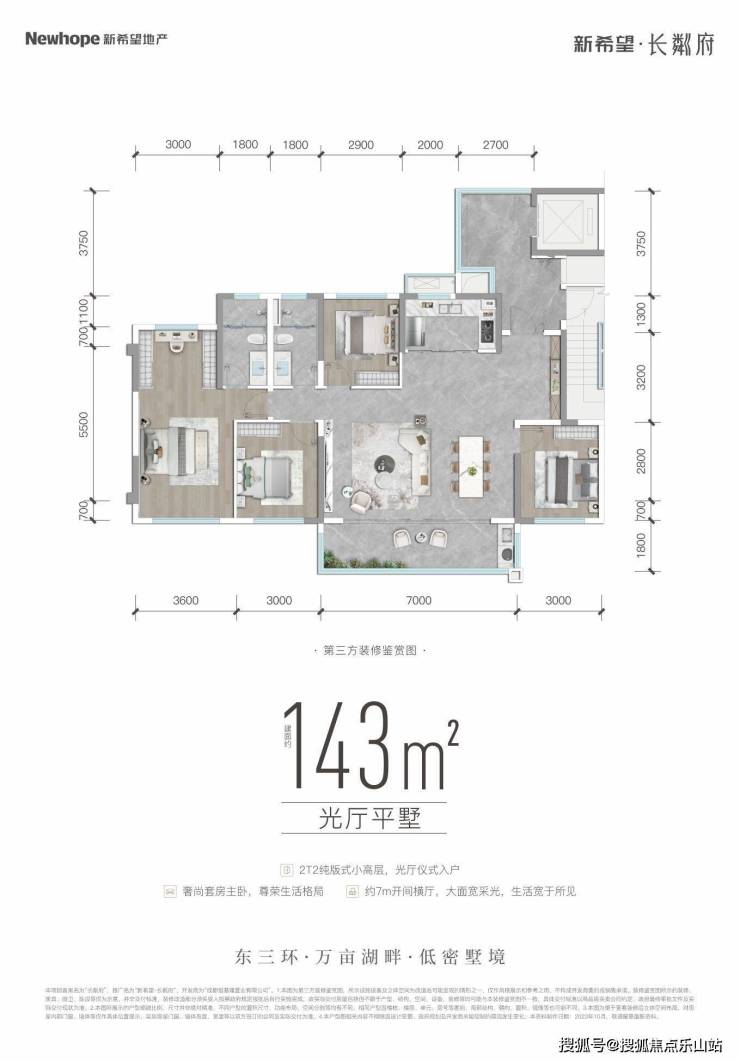 【新希望长粼府】怎么样-利率最新调整-首套二套房执行标准-预约咨询