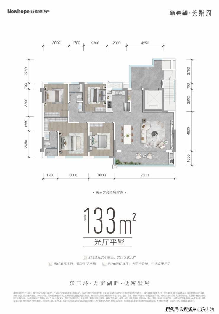 【新希望长粼府】怎么样-利率最新调整-首套二套房执行标准-预约咨询