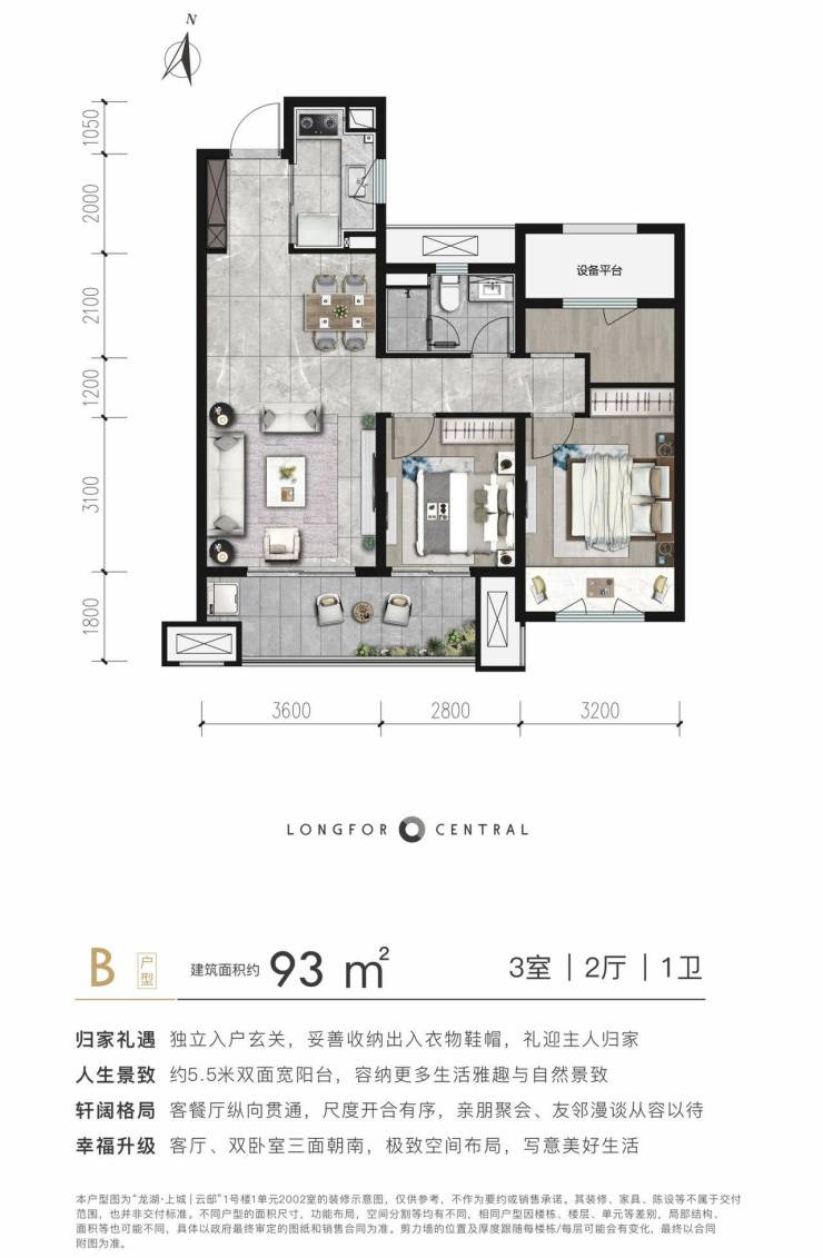 [售楼中心]龙湖上城建面约80-143㎡私密性好产品介绍一房一价