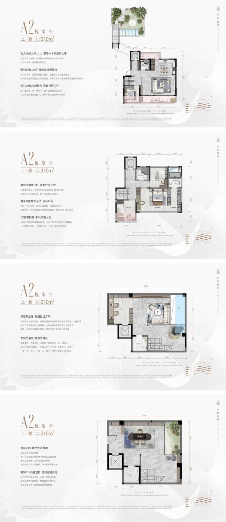 成都「电建德商泷悦天玺」售楼部电话-国庆活动-营销中心-电建泷悦天玺怎么样