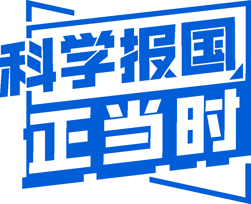 【科学报国正当时】从高原到岛礁，西建大筑梦“广厦千万间”