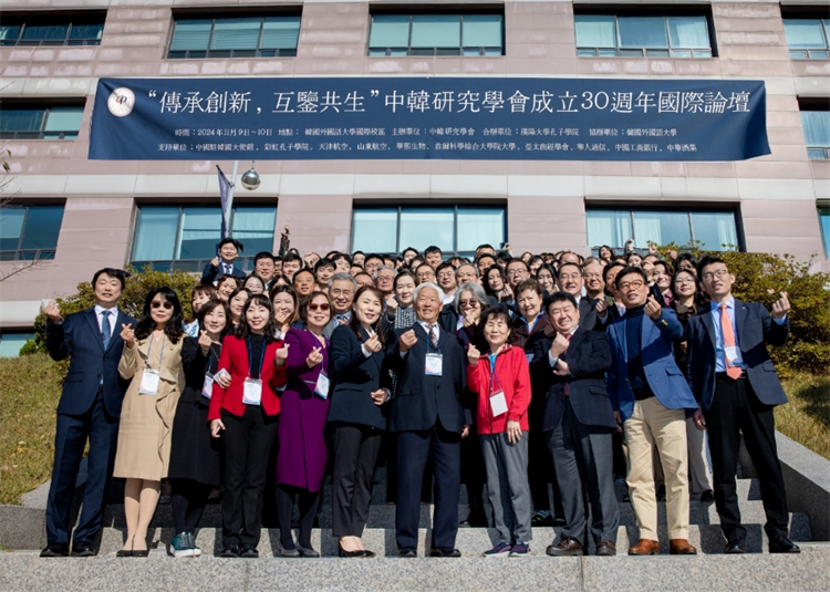 图为参加中韩研究学会成立三十周年国际论坛的嘉宾合影留念。 中韩研究学会供图