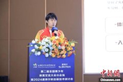 射击新技术研讨会举行 奥运冠军李越宏助力推广