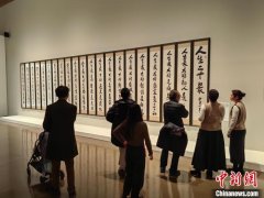 星云大师“一笔字”书法在沪展出