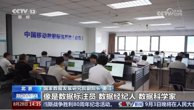 中移齐鲁创新院:以高质量数据供给赋能人工智能产业向纵深迈进