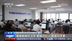 
中移齐鲁创新院：以高质量数据供给赋能人工智