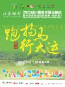 扬州鉴真半马鸣枪在即 三万名跑者将参与角逐