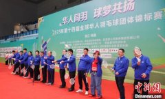 台湾104岁球友浙江开球：“羽毛球让我保持年轻