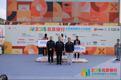 感受城市副中心魅力 2025北京城市副中心马拉松开