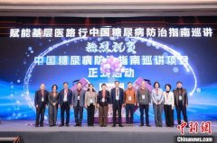 专家：《中国糖尿病防治指南（2024版）》首增“