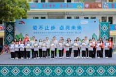 “茁壮成长”携手“石榴籽”一起做公益 上好体