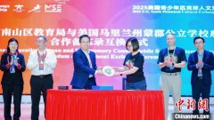 “2025美国青少年匹克球人文交流中国行”深圳站