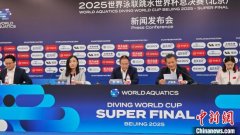 跳水世界杯总决赛5月北京开赛 单人项目赛制升级 跳水世界杯总决赛5月北京开赛 单人项目赛制升级