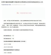 中国驻黎巴嫩使馆提醒中国游客勿在敏感地点场