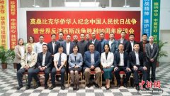 海外侨界开展多元活动纪念抗战胜利80周年