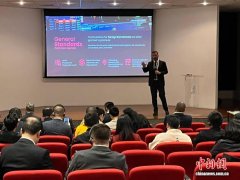 巴西“中资业务大讲堂” 聚焦海关政策与基础设