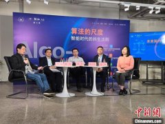 聚焦智能时代共生法则 第七季“三联·新知大会