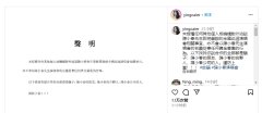 女子讹称集资办陈小春演唱会被判刑 应采儿发文