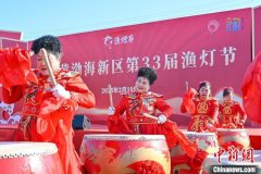 （新春走基层）山东烟台：渔灯节民俗里寻年味
