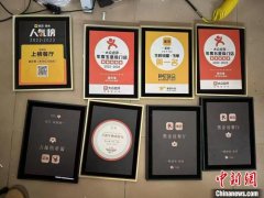 男子网上售卖“必吃榜”标识牌匾 非法牟利百万