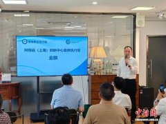 侨商侨企走进阿根廷（上海）创新中心