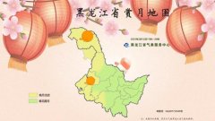 蛇年元宵节“十五的月亮十五圆” 黑龙江这些地