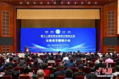 云南向海外同乡推介四大优势产业