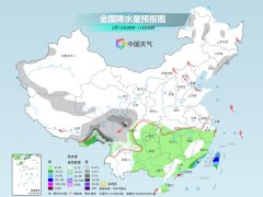 元宵节冷空气继续发威北方迎气温低点 南方陆续
