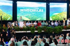 淡水河谷5年将投700亿雷亚尔推进“新卡拉加斯”