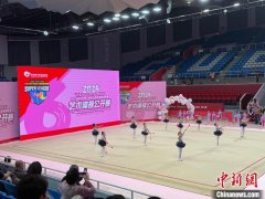 杭州市青少年体育超级联赛启动 艺术体操掀参与