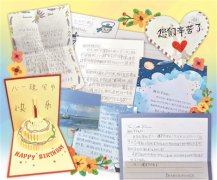 兵心连童心 飞鸿越山海