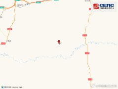 新疆阿克苏地区库车市发生3.0级地震，震源深度