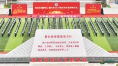 3所新调整组建军校为首届新学员授衔