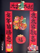 （我家这一年）三代人春联里的“小心思”