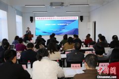 中国老龄科学研究中心举办2025老龄科学开年演讲