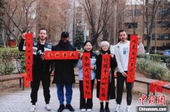 （新春见闻）外国留学生的中国年：文化交融暖