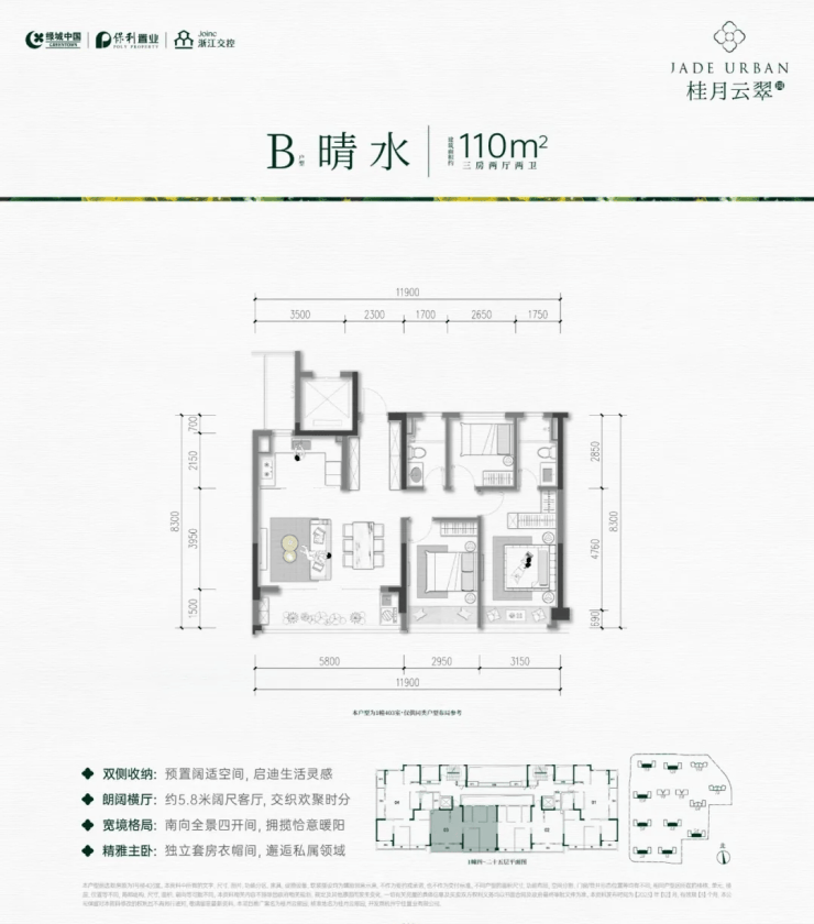 绿城桂月云翠园售楼处电话-绿城桂月云翠园首页网站-杭州萧山绿城桂月云翠园丨售楼处电话-楼盘评测-户型配套-绿城桂月云翠园