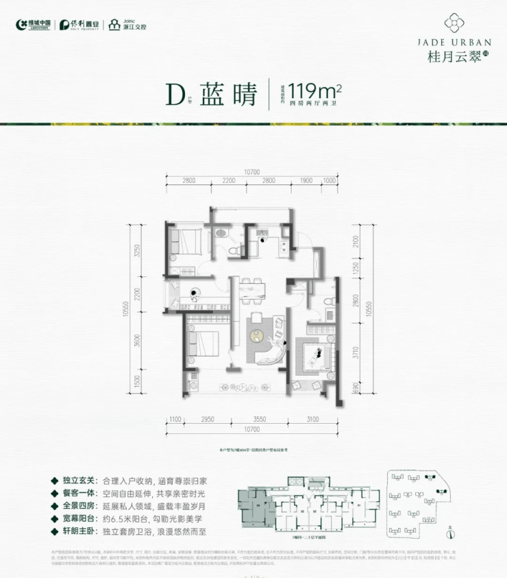 绿城桂月云翠园售楼处电话-绿城桂月云翠园首页网站-杭州萧山绿城桂月云翠园丨售楼处电话-楼盘评测-户型配套-绿城桂月云翠园