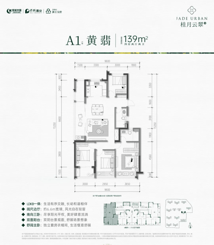 绿城桂月云翠园售楼处电话-绿城桂月云翠园首页网站-杭州萧山绿城桂月云翠园丨售楼处电话-楼盘评测-户型配套-绿城桂月云翠园