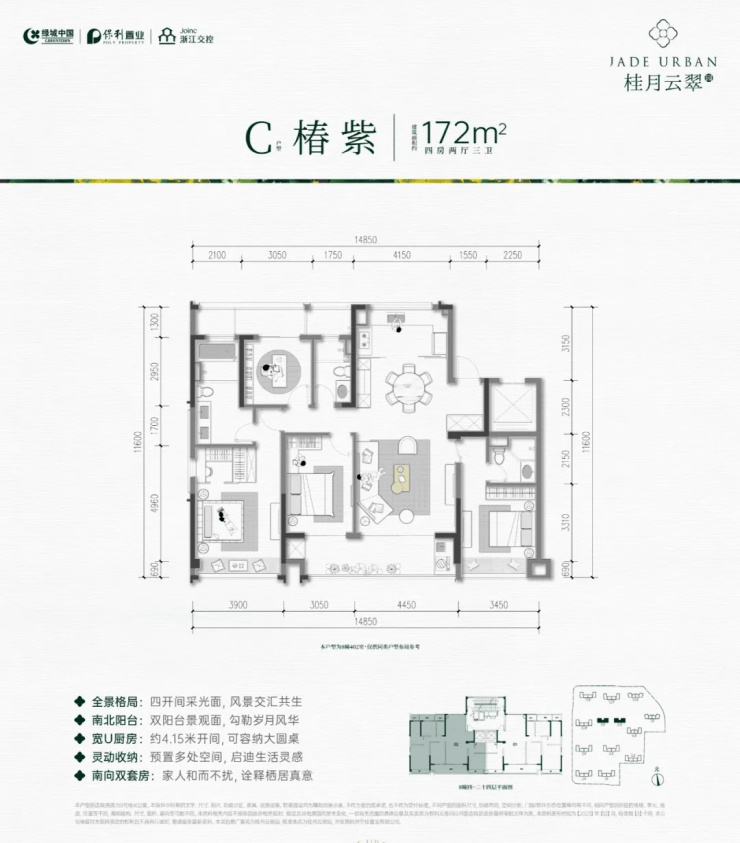 绿城桂月云翠园售楼处电话-绿城桂月云翠园首页网站-杭州萧山绿城桂月云翠园丨售楼处电话-楼盘评测-户型配套-绿城桂月云翠园