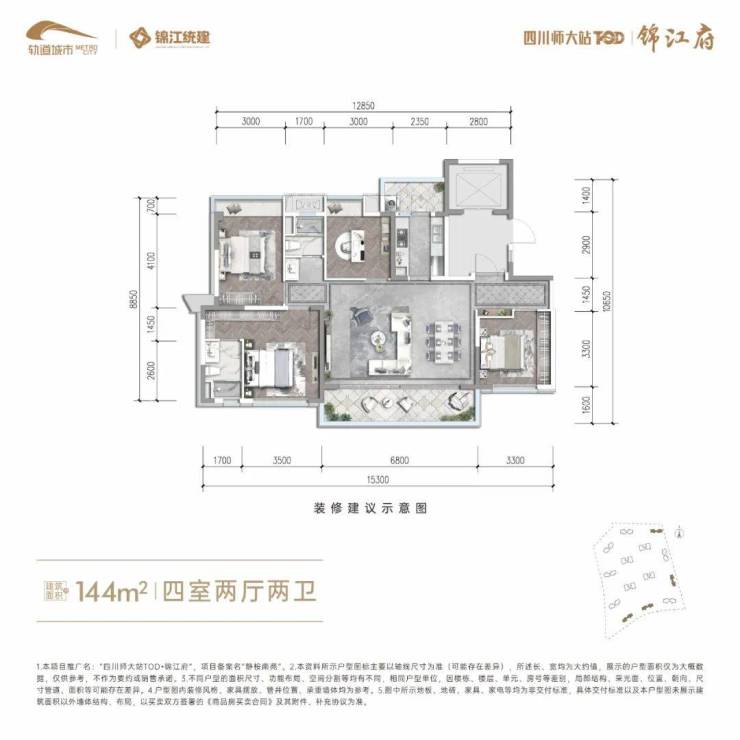 成都12月房价【四川师大站TOD锦江府】优惠价格_户型图_项目分析_售楼部电话