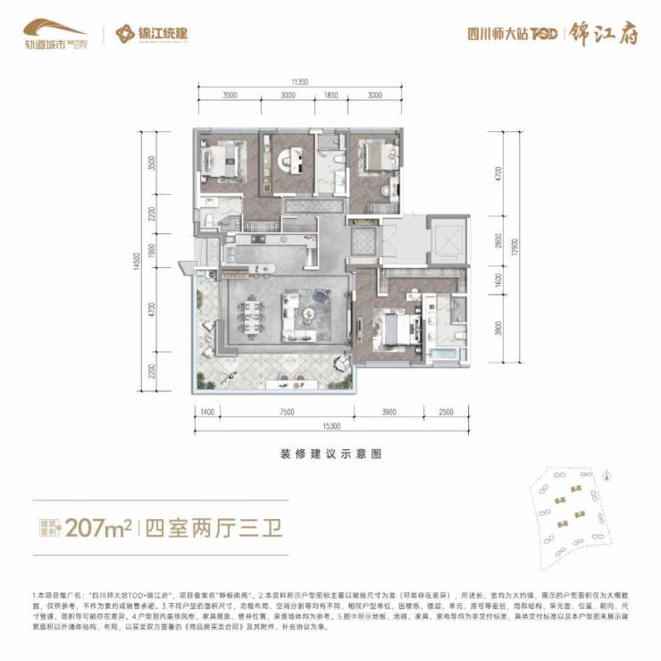 成都12月房价【四川师大站TOD锦江府】优惠价格_户型图_项目分析_售楼部电话